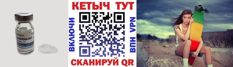 Кетамин VHQ  Купить где  Порхов 