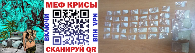 Меф мяу мяу кристаллы Порхов