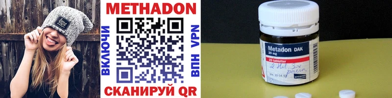 Метадон methadone  Купить где  Порхов 